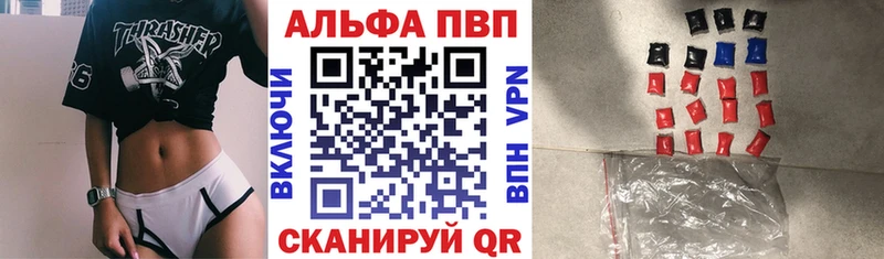 Альфа ПВП VHQ  Рыбное 