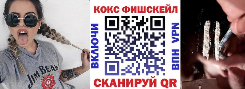 COCAIN VHQ  наркошоп  Рыбное 