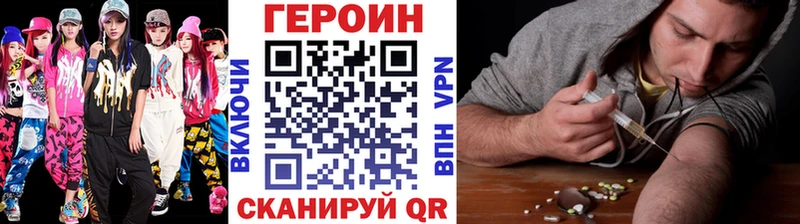 Героин белый  закладки  Рыбное 
