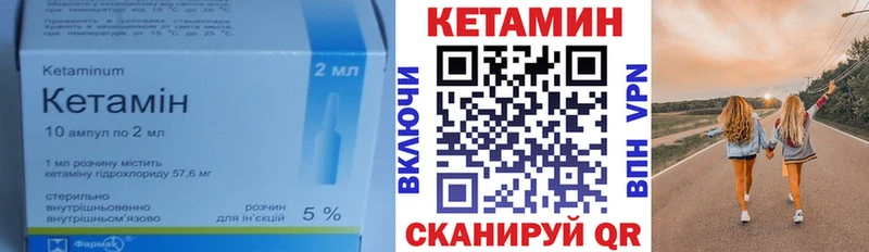 КЕТАМИН VHQ  Рыбное 