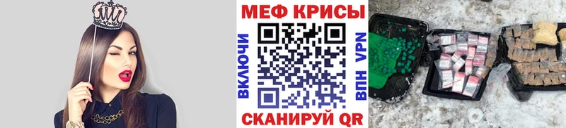 Мефедрон mephedrone  ссылка на мегу маркетплейс  Рыбное  darknet как зайти  где продают наркотики 