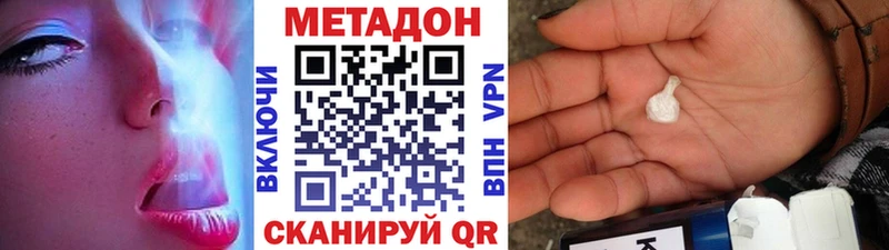 omg зеркало  Рыбное  МЕТАДОН methadone 